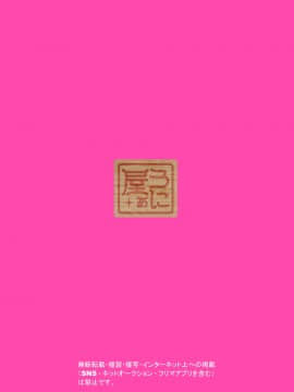 [うに屋ぁ (ヨショー)] むちむちRUSH!!!_26