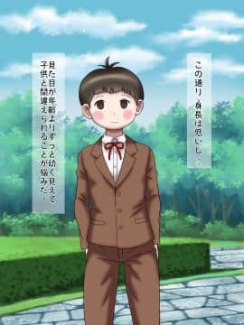 [サークル鯛庵 (鯛みそ)] 黒ギャル二人のペットになってしまった合法ショタのぼく_003