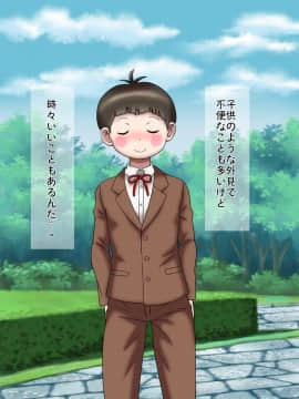 [サークル鯛庵 (鯛みそ)] 黒ギャル二人のペットになってしまった合法ショタのぼく_004