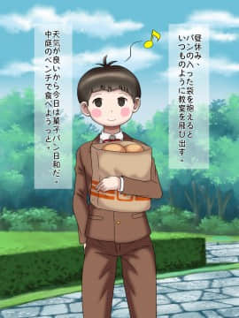 [サークル鯛庵 (鯛みそ)] 黒ギャル二人のペットになってしまった合法ショタのぼく_007