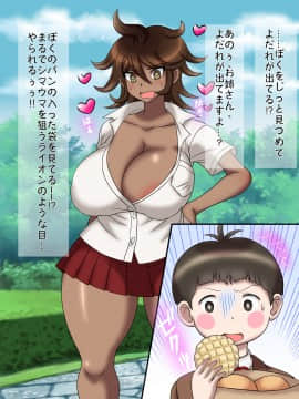 [サークル鯛庵 (鯛みそ)] 黒ギャル二人のペットになってしまった合法ショタのぼく_012