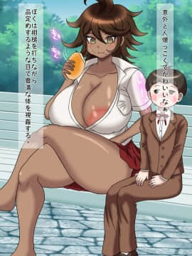 [サークル鯛庵 (鯛みそ)] 黒ギャル二人のペットになってしまった合法ショタのぼく_015