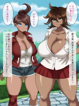 [サークル鯛庵 (鯛みそ)] 黒ギャル二人のペットになってしまった合法ショタのぼく_068