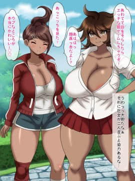 [サークル鯛庵 (鯛みそ)] 黒ギャル二人のペットになってしまった合法ショタのぼく_069