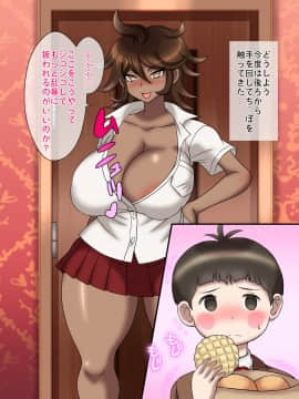 [サークル鯛庵 (鯛みそ)] 黒ギャル二人のペットになってしまった合法ショタのぼく_074