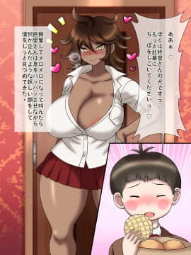 [サークル鯛庵 (鯛みそ)] 黒ギャル二人のペットになってしまった合法ショタのぼく_076