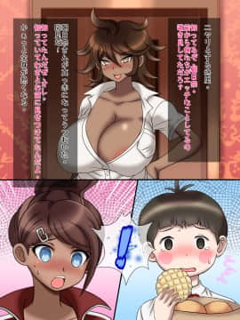 [サークル鯛庵 (鯛みそ)] 黒ギャル二人のペットになってしまった合法ショタのぼく_126