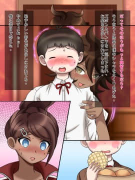 [サークル鯛庵 (鯛みそ)] 黒ギャル二人のペットになってしまった合法ショタのぼく_127