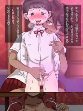 [サークル鯛庵 (鯛みそ)] 黒ギャル二人のペットになってしまった合法ショタのぼく_133