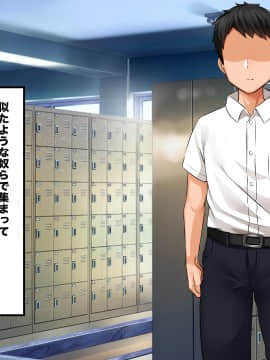 [合歓project (もるた、合歓)] 想いはビッチに寝取られて〜修学旅行援●編〜_003_002