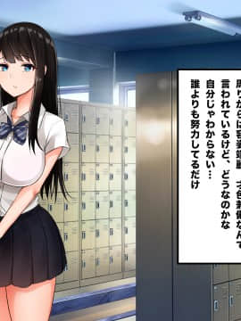 [合歓project (もるた、合歓)] 想いはビッチに寝取られて〜修学旅行援●編〜_004_003