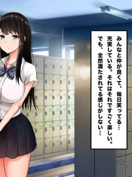 [合歓project (もるた、合歓)] 想いはビッチに寝取られて〜修学旅行援●編〜_005_004