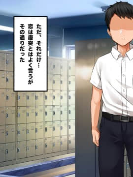 [合歓project (もるた、合歓)] 想いはビッチに寝取られて〜修学旅行援●編〜_007_006