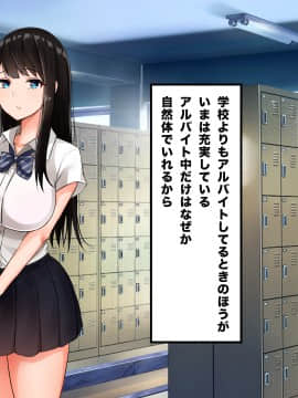 [合歓project (もるた、合歓)] 想いはビッチに寝取られて〜修学旅行援●編〜_009_008