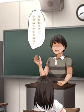 [合歓project (もるた、合歓)] 想いはビッチに寝取られて〜修学旅行援●編〜_012_011