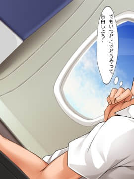 [合歓project (もるた、合歓)] 想いはビッチに寝取られて〜修学旅行援●編〜_017_016