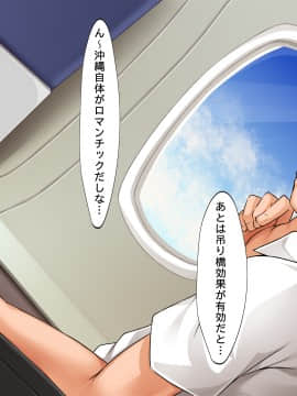 [合歓project (もるた、合歓)] 想いはビッチに寝取られて〜修学旅行援●編〜_018_017