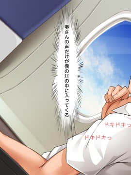 [合歓project (もるた、合歓)] 想いはビッチに寝取られて〜修学旅行援●編〜_021_020