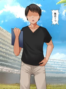 [合歓project (もるた、合歓)] 想いはビッチに寝取られて〜修学旅行援●編〜_023_022