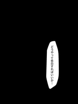 [合歓project (もるた、合歓)] 想いはビッチに寝取られて〜修学旅行援●編〜_027_026