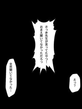 [合歓project (もるた、合歓)] 想いはビッチに寝取られて〜修学旅行援●編〜_028_027