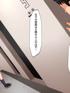 [合歓project (もるた、合歓)] 想いはビッチに寝取られて〜修学旅行援●編〜_030_029