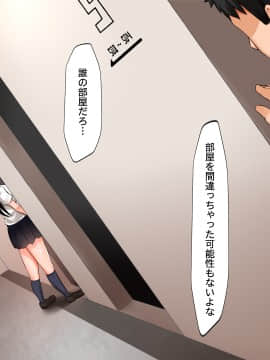 [合歓project (もるた、合歓)] 想いはビッチに寝取られて〜修学旅行援●編〜_032_031