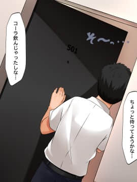 [合歓project (もるた、合歓)] 想いはビッチに寝取られて〜修学旅行援●編〜_035_034