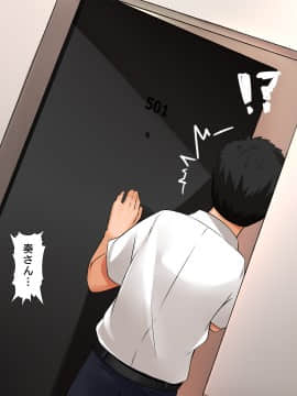 [合歓project (もるた、合歓)] 想いはビッチに寝取られて〜修学旅行援●編〜_036_035