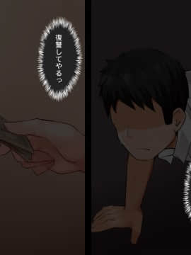 [合歓project (もるた、合歓)] 想いはビッチに寝取られて〜修学旅行援●編〜_070_069