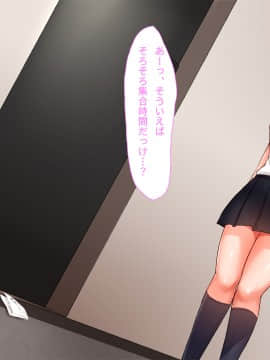 [合歓project (もるた、合歓)] 想いはビッチに寝取られて〜修学旅行援●編〜_071_070