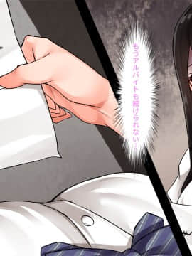 [合歓project (もるた、合歓)] 想いはビッチに寝取られて〜修学旅行援●編〜_077_076