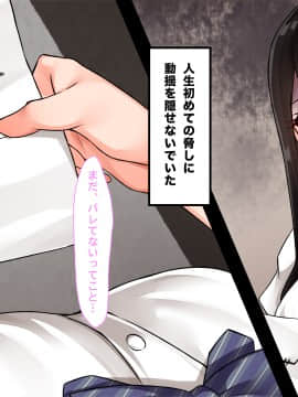 [合歓project (もるた、合歓)] 想いはビッチに寝取られて〜修学旅行援●編〜_078_077