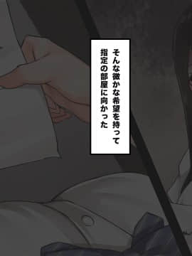 [合歓project (もるた、合歓)] 想いはビッチに寝取られて〜修学旅行援●編〜_079_078