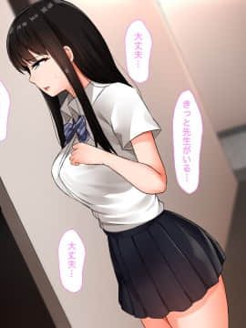 [合歓project (もるた、合歓)] 想いはビッチに寝取られて〜修学旅行援●編〜_081_080