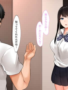 [合歓project (もるた、合歓)] 想いはビッチに寝取られて〜修学旅行援●編〜_083_082