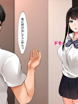 [合歓project (もるた、合歓)] 想いはビッチに寝取られて〜修学旅行援●編〜_084_083