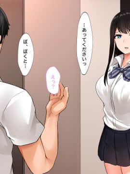 [合歓project (もるた、合歓)] 想いはビッチに寝取られて〜修学旅行援●編〜_085_084