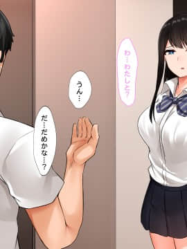 [合歓project (もるた、合歓)] 想いはビッチに寝取られて〜修学旅行援●編〜_086_085