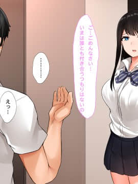 [合歓project (もるた、合歓)] 想いはビッチに寝取られて〜修学旅行援●編〜_088_087