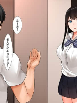 [合歓project (もるた、合歓)] 想いはビッチに寝取られて〜修学旅行援●編〜_089_088