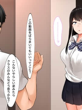 [合歓project (もるた、合歓)] 想いはビッチに寝取られて〜修学旅行援●編〜_090_089