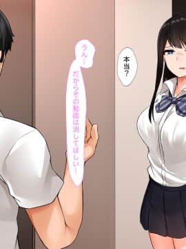 [合歓project (もるた、合歓)] 想いはビッチに寝取られて〜修学旅行援●編〜_092_091