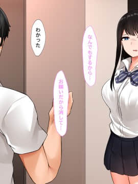 [合歓project (もるた、合歓)] 想いはビッチに寝取られて〜修学旅行援●編〜_093_092