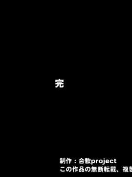 [合歓project (もるた、合歓)] 想いはビッチに寝取られて〜修学旅行援●編〜_215_083