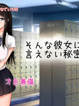 [合歓project (もるた、合歓)] 想いはビッチに寝取られて〜修学旅行援●編〜_216__01