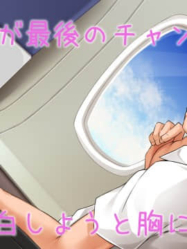 [合歓project (もるた、合歓)] 想いはビッチに寝取られて〜修学旅行援●編〜_217__02