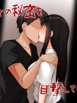 [合歓project (もるた、合歓)] 想いはビッチに寝取られて〜修学旅行援●編〜_218__03