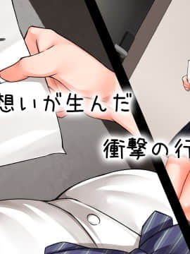 [合歓project (もるた、合歓)] 想いはビッチに寝取られて〜修学旅行援●編〜_220__05