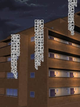 [割り箸効果] 婚活始めたら売れ残りババアに迫られたので肉便器を前提にお付き合いしてみた_038_10at